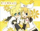 鏡音リン・レン「ライオン」改良版