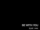 BE WITH YOU：GLAY【ベースカラオケ】