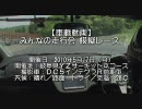 インテグラで模擬レースに参加してみた　2010-5-17