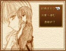 白狼隊士記やってみた　第弐話　前編