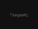 StargazeRを歌ってみた。