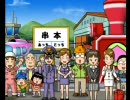 桃鉄２０１０を一人で実況プレイ　Part55