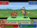 ファイアーエムブレム　烈火の剣　属性限定プレイ　14章