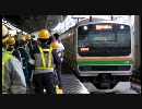 【JR】辻堂駅ホーム拡幅後の始発