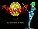 ほぼ初見のザナドゥ（Xanadu）シナリオ２を実況プレイ part-1