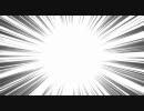 集中線（ズーム）