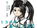 三国志大戦３　蚩尤とかで高みを目指す。　第17回