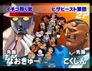 ストⅢ３ｒｄ ファイナルボム杯② 準々決勝2 イチゴ狩り勢vsピザビース…