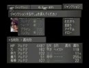 FF8　全部をアルテマジャンクションにする方法　All Ultima Junctions