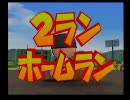 【パワプロ15】安西先生・・・野球が・・・したいです【実況】part86