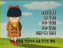 きこちゃんすまいる韓国 ed 1