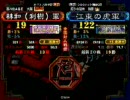 SGT3 第十話　会話抜きバージョン　三国志大戦３　