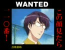 【WANTED】仁王は指名手配されたようです【WANTED】