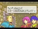 ファイアーエムブレム封印の剣を初見実況プレイ　part8-1