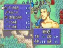 【封印の剣】ファイアーエムブレムを実況プレイ（女）【comodo】21-2