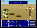 【改造FF5】鉄の拳で突き進む！その5【素手＋α縛り】