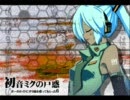 【初音ミクの戸惑】を歌ってみたかった【MKK】
