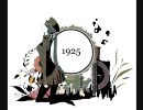 【歌ってみた】1925－初音ミク【ふゆ】
