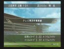 【実況】ユウタがウイニングポスト７！２００７に挑戦するよ！Part213
