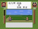 【初代】マイク買ったのでSFC版太閤立志伝を実況してみる＿PART23