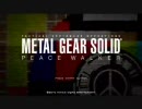 初めてのMGS PEACE WALKERを楽しみながら実況プレイ【Part1】