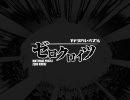 深紅【MAD】マテリアル･パズル　ゼロクロイツ【ミト様】