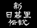 新ホモ太郎伝説・洞窟編