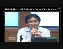 超ガラパゴス研究会　通信・電機・コンテンツ業界への提言【コメ付】②