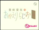 おかえり　第6回(2010.05.13)[再up]