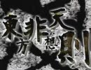 無双練譚外伝『緋映録』 オールキャラ編