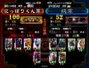 【漢皇帝】こだわりデッキでぶらり途中下車⑩駅目【三国志大戦３】