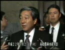 赤松農林水産大臣会見（平成22年5月25日）隠してないで土地を出せ