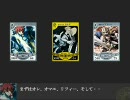 ［悠久の車輪］たまには普通のデッキで全国対戦 その２