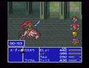 無職による無職のためのFF５実況　part63【縛りプレイ】