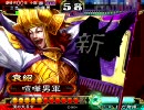 （三国志大戦３）漢号令とランク外武将達で上をめざしたい４