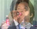 ビタコラ2000　CM