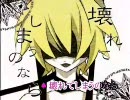 【一人で】IMITATION BLACK【歌ってみました】