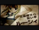 【DS】 TVアニメ フェアリーテイル 激闘！　魔導士決戦　PromotionMovie＋TVCM