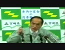 【2010.05.18 口蹄疫・東国原知事がキレた真相】