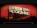 Green Day:Rock Band デモ