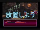 ３人でブレスオブファイア２グダグダ実況プレイpart61
