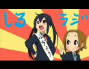 しるラジ　第1回　ＮＧテイク