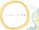 キミ以上、ボク未満。　歌ってみた【ver.MOYORI】♀　：）