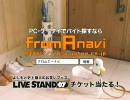 [CM]　From A navi 　「ペットシッター」編.