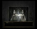 零～紅い蝶～　中途半端にプレイ動画part.11