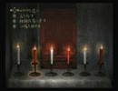 【お試し】零を第二夜からプレイ【つよくてニューゲーム】part2後編