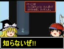 GBA版マザー2　ゆっくり実況プレイ動画　第六回