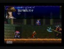 たっすい男がドラキュラX 月下の夜想曲を実況プレイ　Part5