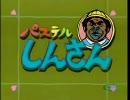 【戦場の絆】GC＿ジム改【パステルしんさん】