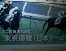 【のび太】競馬予想動画　Ｔhird　Ｓeason　日本ダービー